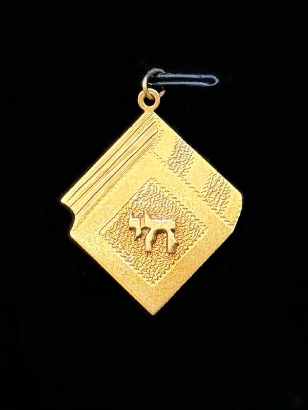 Vintage 14k solid yellow gold Hebrew Book of Life Chai Pendant Charm